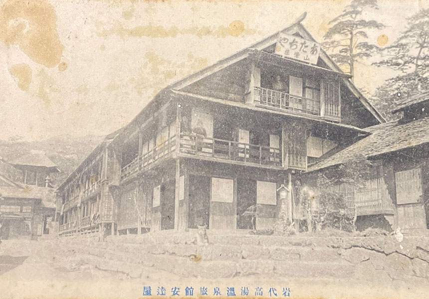 安達屋旅館の戦前の外観